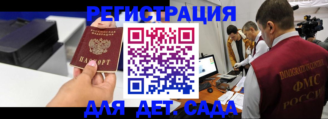 найти адрес прописки в Бийске